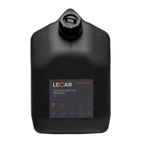 Канистра для ГСМ LECAR PREMIUM, 10 л. в Автодок