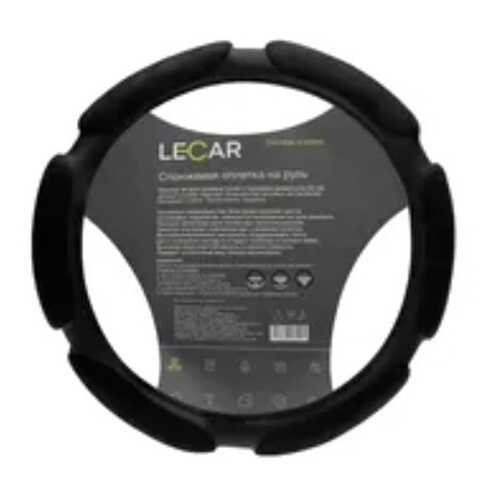 Оплетка на руль LECAR, 6 спонжевых подушечек, М (38 см.), цвет черный LECAR LECAR000025208 в Автодок