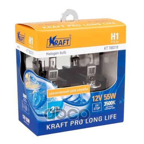 Автолампа H1 12v55w (P14,5s) Kraft Pro Long Life (2шт. Блистер) Kraft KT700210 в Автодок