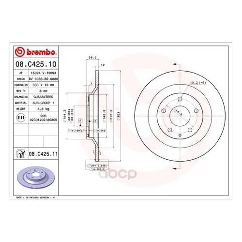 Тормозной диск brembo 08C42511 задний в Автодок