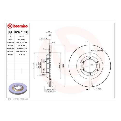 Тормозной диск brembo 09.B267.10 в Автодок